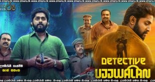 Detective Ujjwalan (2025) Sinhala Subtitles