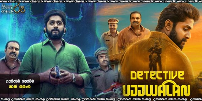 Detective Ujjwalan (2025) Sinhala Subtitles