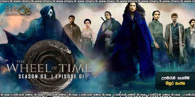 The Wheel of Time (2021) S03E01 Sinhala Subtitles