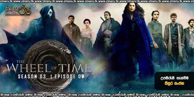 The Wheel of Time (2025) S03E08 Sinhala Subtitles