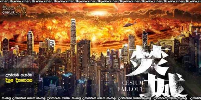 Cesium Fallout (2024) Sinhala Subtitles