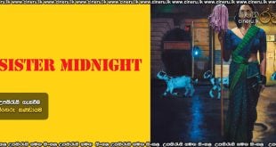 Sister Midnight (2024) Sinhala Subtitles