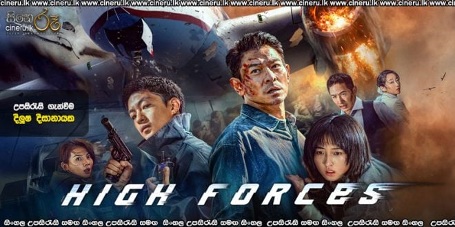 High Forces (2024) Sinhala Subtitles