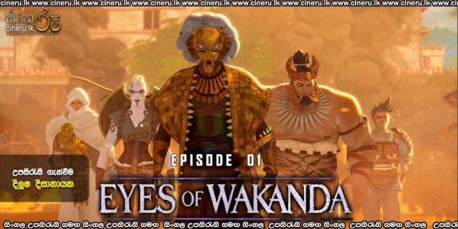 Eyes of Wakanda S01 E01 (2025) Sinhala Subtitles