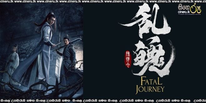 Fatal Journey (2020) Sinhala Subtitles