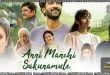 Anni Manchi Sakunamule (2023) Sinhala Subtitles