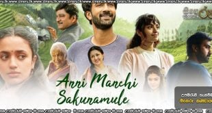 Anni Manchi Sakunamule (2023) Sinhala Subtitles