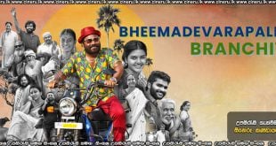 Bheemadevarapally Branchi (2023) Sinhala Subtitles