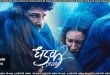 Dhadak 2 (2025) Sinhala Subtitles