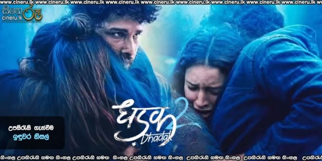 Dhadak 2 (2025) Sinhala Subtitles
