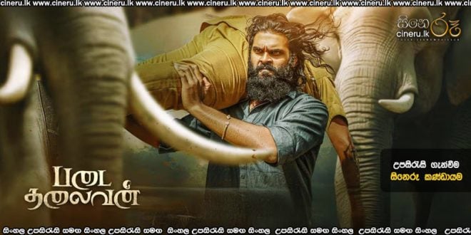 Padai Thalaivan (2025) Sinhala Subtitles