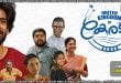 United Kingdom of Kerala (2025) Sinhala Subtitles