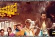 Kothapallilo Okappudu (2025) Sinhala Subtitles