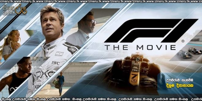 F1 The Movie (2025) Sinhala Subtitles