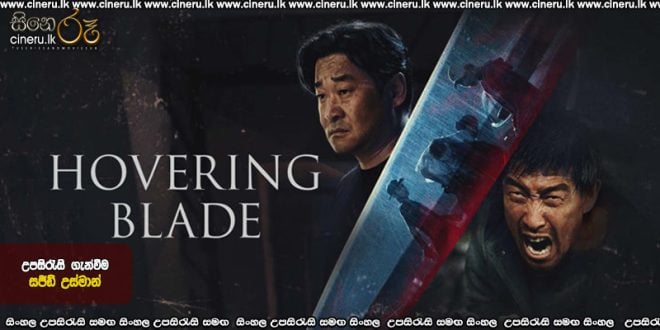 Hovering Blade (2024) Sinhala Subtitles