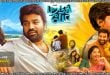 Paranthu Po (2025) Sinhala Subtitles