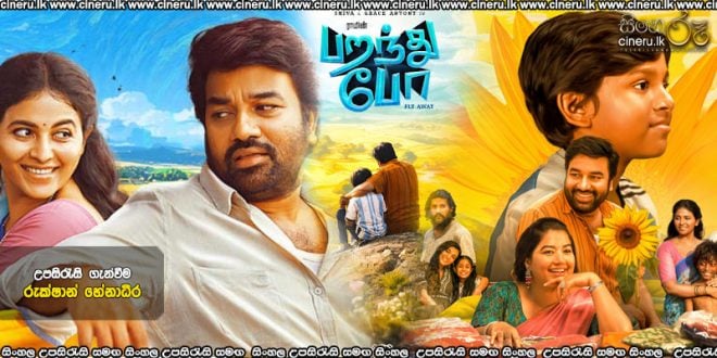 Paranthu Po (2025) Sinhala Subtitles