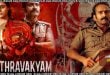 Soothravakyam (2025) Sinhala Subtitles