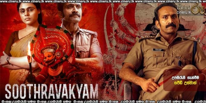 Soothravakyam (2025) Sinhala Subtitles