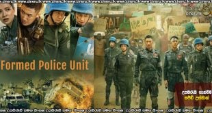 Formed Police Unit (2024) Sinhala Subtitles