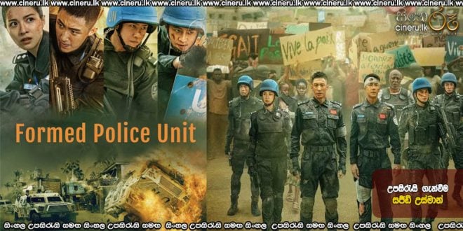 Formed Police Unit (2024) Sinhala Subtitles