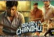 Idiyan Chandhu (2024) Sinhala Subtitles