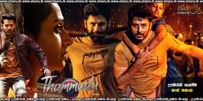 Thammudu (2025) Sinhala Subtitles