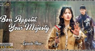 Bon Appetit, Your Majesty E03 (2025) Sinhala Subtitles
