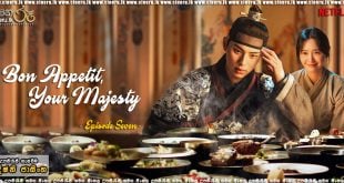 Bon Appetit, Your Majesty E07 (2025) Sinhala Subtitles