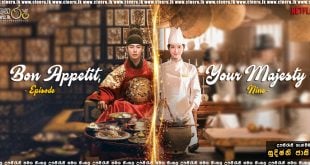 Bon Appetit, Your Majesty E09 (2025) Sinhala Subtitles