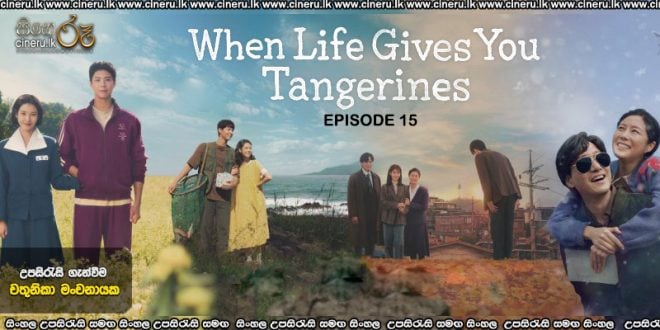 When Life Gives You Tangerines (2025) E15 Sinhala Subtitles