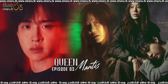 Queen Mantis (2025) S01 E03 Sinhala Subtitles