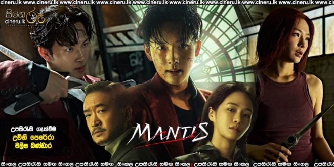 Mantis (2025) Sinhala Subtitles