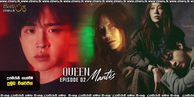 Queen Mantis (2025) S01 E02 Sinhala Subtitles
