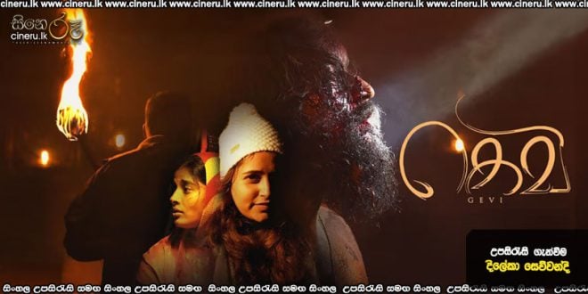 Gevi (2025) Sinhala Subtitles