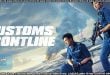 Customs Frontline (2024) Sinhala Subtitles