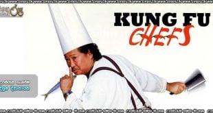 Kung Fu Chefs (2009) Sinhala Subtitles