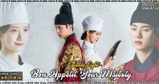 Bon Appetit, Your Majesty E08 (2025) Sinhala Subtitles