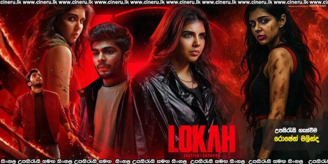 Lokah Chapter One: Chandra (2025) Sinhala Subtitles