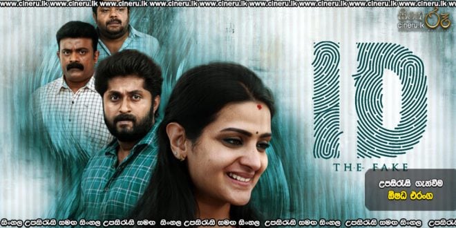 ID The Fake (2025) Sinhala Subtitles