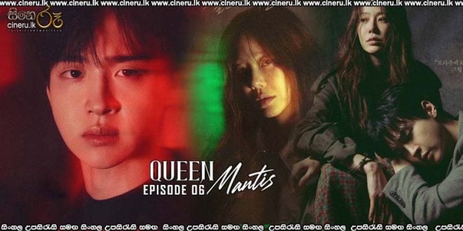 Queen Mantis (2025) S01 E06 Sinhala Subtitles