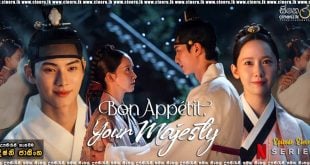 Bon Appetit, Your Majesty E11 (2025) Sinhala Subtitles
