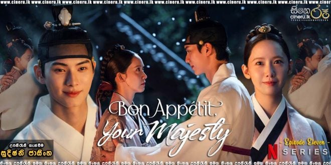Bon Appetit, Your Majesty E11 (2025) Sinhala Subtitles