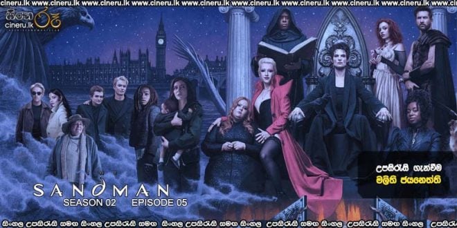 The Sandman (2025) S02 E05 Sinhala Subtitles