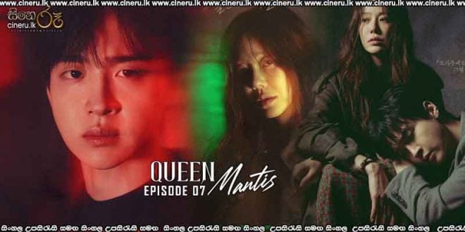 Queen Mantis (2025) S01 E07 Sinhala Subtitles