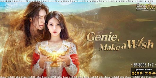 Genie, Make a Wish (2025) E01- E02 Sinhala Subtitles