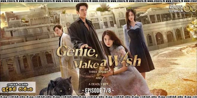 Genie, Make a Wish (2025) E07 - E08 Sinhala Subtitles
