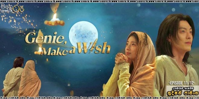 Genie, Make a Wish (2025) E11 - E12 Sinhala Subtitles