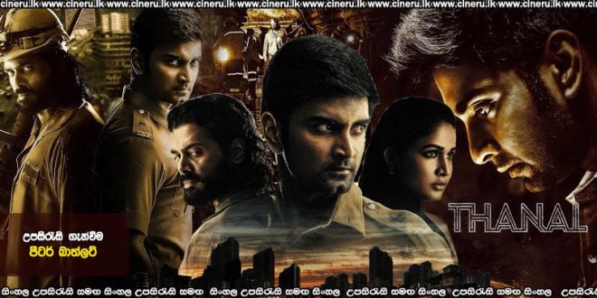 Thanal (2025) Sinhala Subtitles