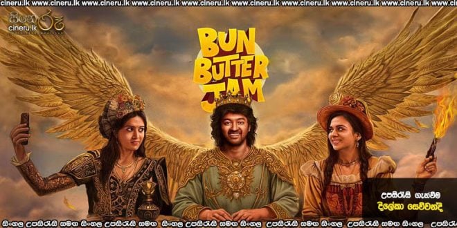 Bun Butter Jam (2025) Sinhala Subtitles